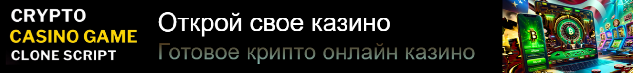 Готовые сайты онлайн казино
